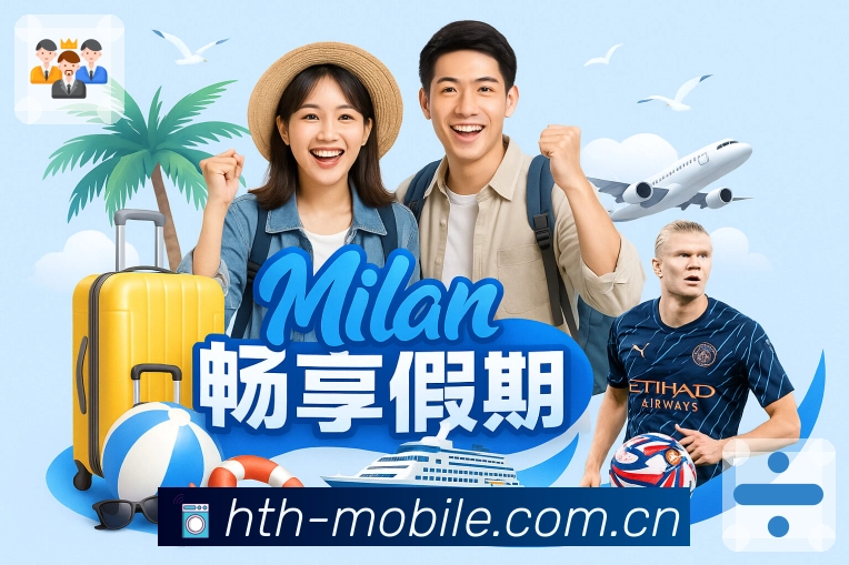 华体会 品牌合作